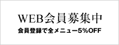 福岡の美容室LUCIEのWEB会員登録のご案内